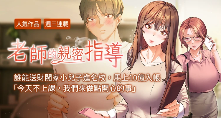 老师的亲密指导